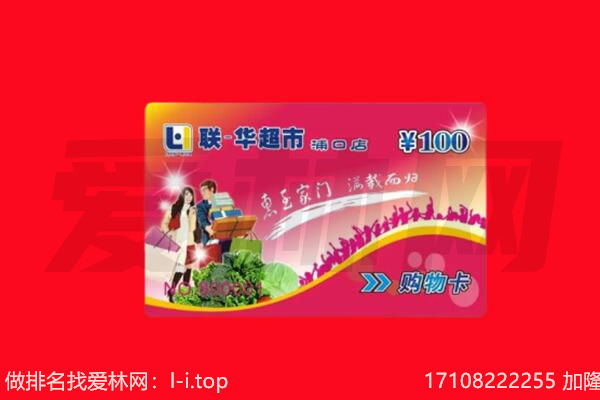 南昌市东湖购物卡回收.jpg
