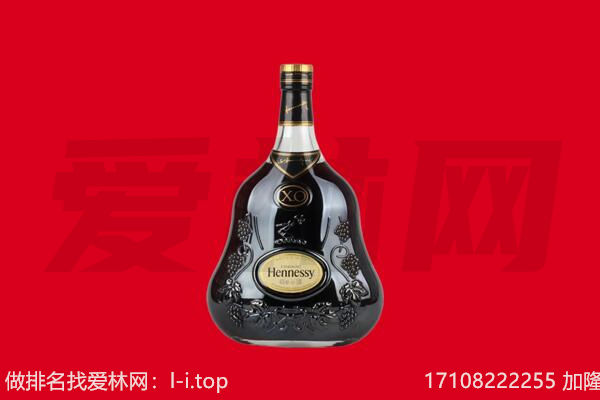 南昌市东湖回收轩尼诗